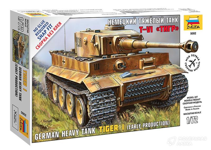 Фото #1 для Сборная модель немецкий тяжелый танк T-VI «Тигр»