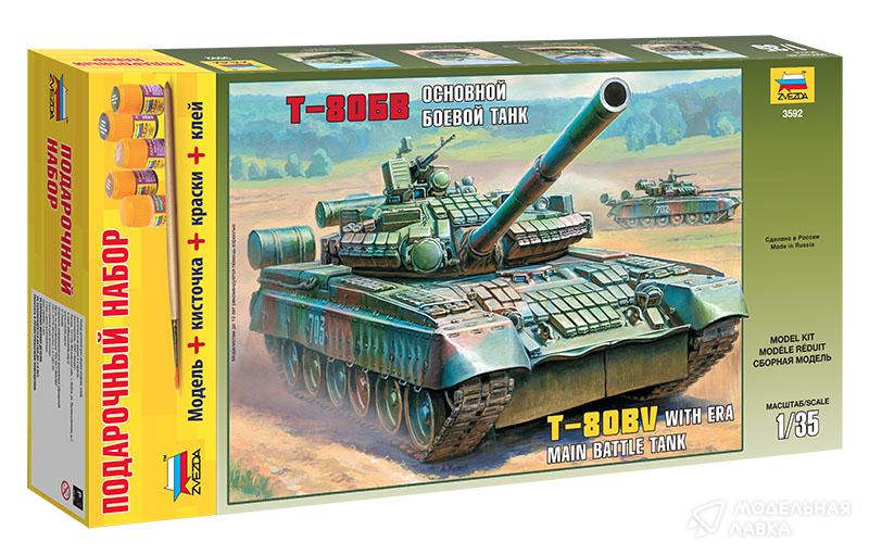 Сборная модель основной боевой танк Т-80БВ с клеем, кисточкой и красками. Звезда
