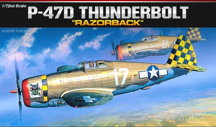 Сборная модель P-47D Thunderbolt Razor Back Academy