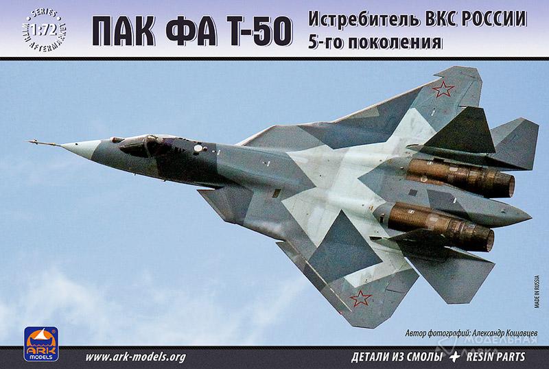 Фото #1 для Сборная модель ПАК-ФА Т-50 Истребитель ВКС России 5-го поколения
