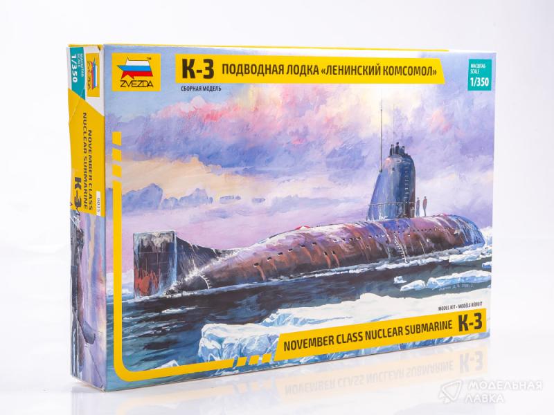 Фото #1 для Сборная модель подводная лодка “Ленинский Комсомол” К-3