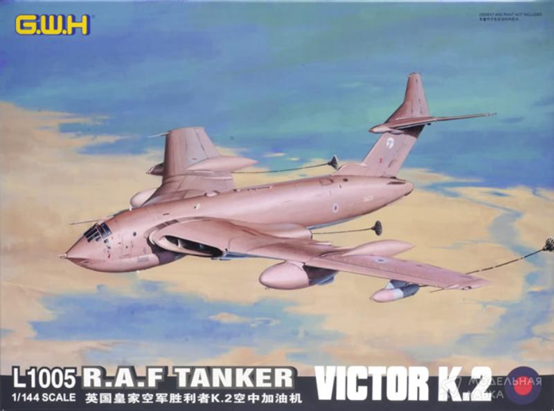 Фото #1 для Сборная модель R.A.F Victor K.2 Tanker
