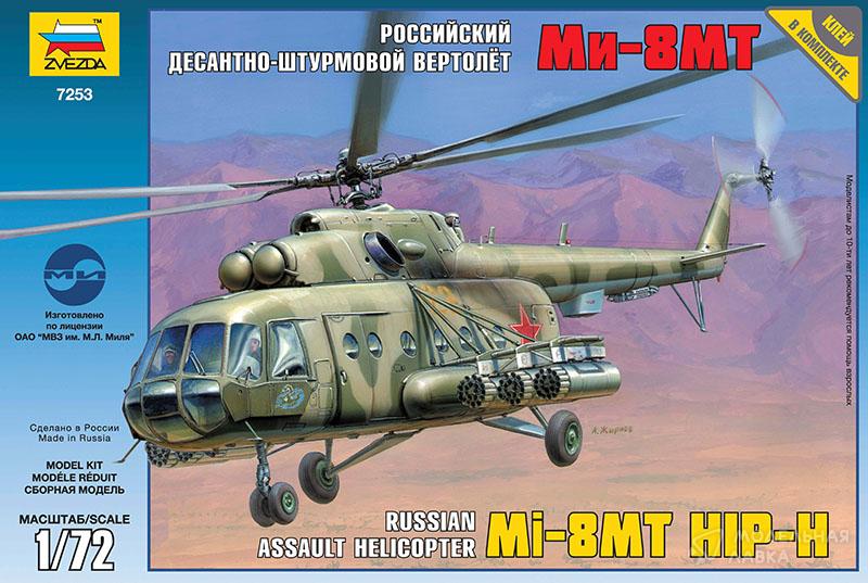 Фото #1 для Сборная модель российский десантно-штурмовой вертолет Ми-8МТ