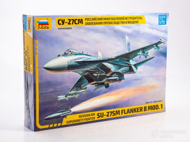 Фото #1 для Сборная модель российский многоцелевой истребитель завоевания превосходства в воздухе Су-27СМ