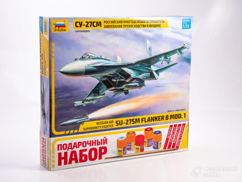 Сборная модель российский многоцелевой истребитель завоевания превосходства в воздухе Су-27СМ с клеем, красками и кисточкой. Звезда