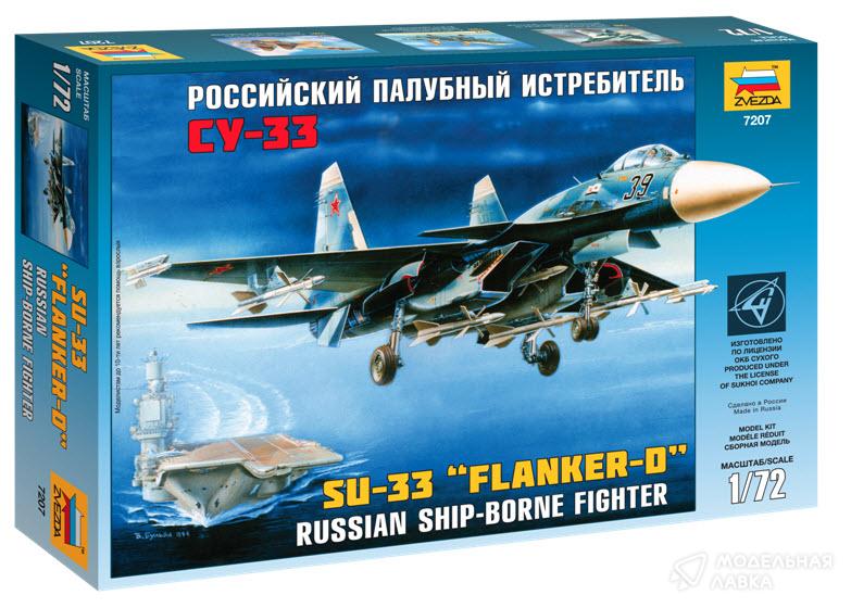 Фото Российский палубный истребитель Су-33