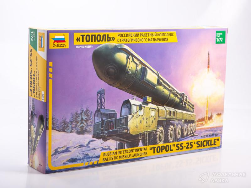 Фото #1 для Сборная модель российский ракетный комплекс стратегического назначения &quot;Тополь&quot;