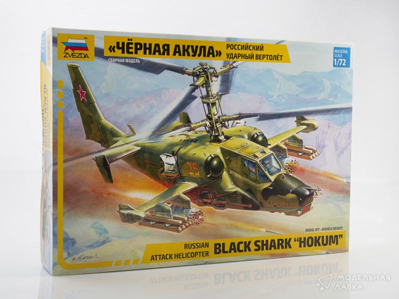 Фото #1 для Сборная модель российский ударный вертолет "Черная акула" Ка-50