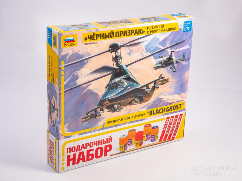 Сборная модель российский вертолет невидимка Ка-58 "Черный призрак"  с клеем, кисточкой и красками Звезда