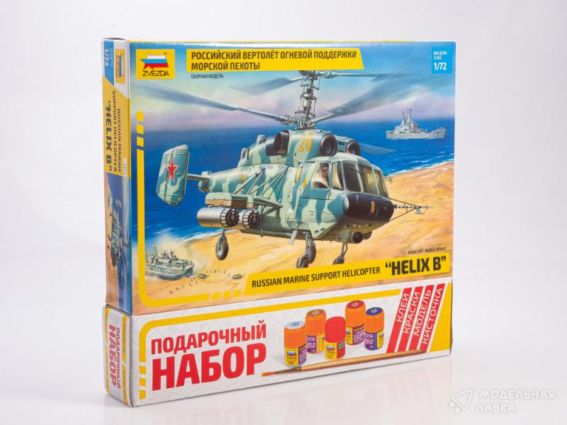 Сборная модель российский вертолет огневой поддержки морской пехоты Ка-29 с клеем, кисточкой и красками Звезда