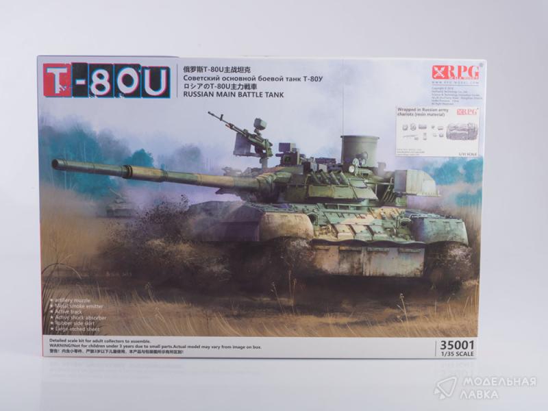 Сборная модель Russia T-80U main battle tank  + Wrapped in Russian army chariots RPG model