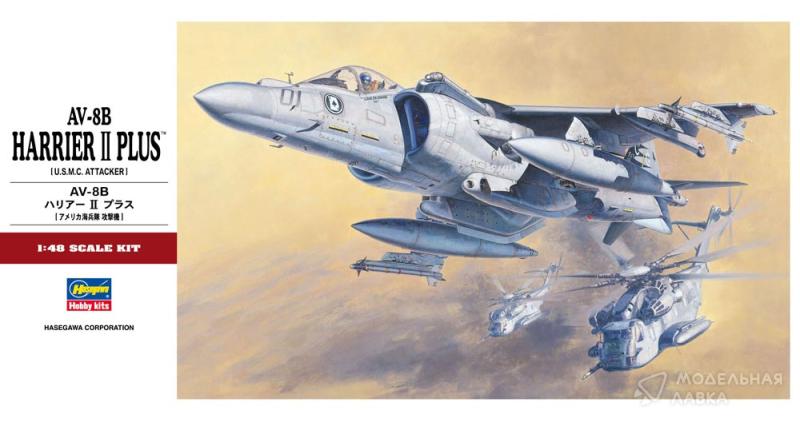 Сборная модель самолет AV-8B Harrier II Plus Hasegawa