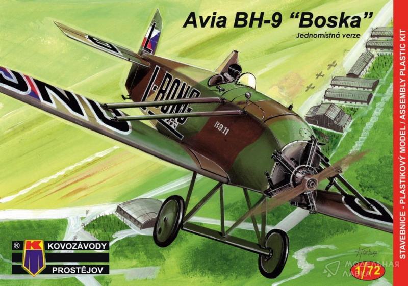 Фото #1 для Сборная модель самолет Avia BH-9 "Boska" Single seater