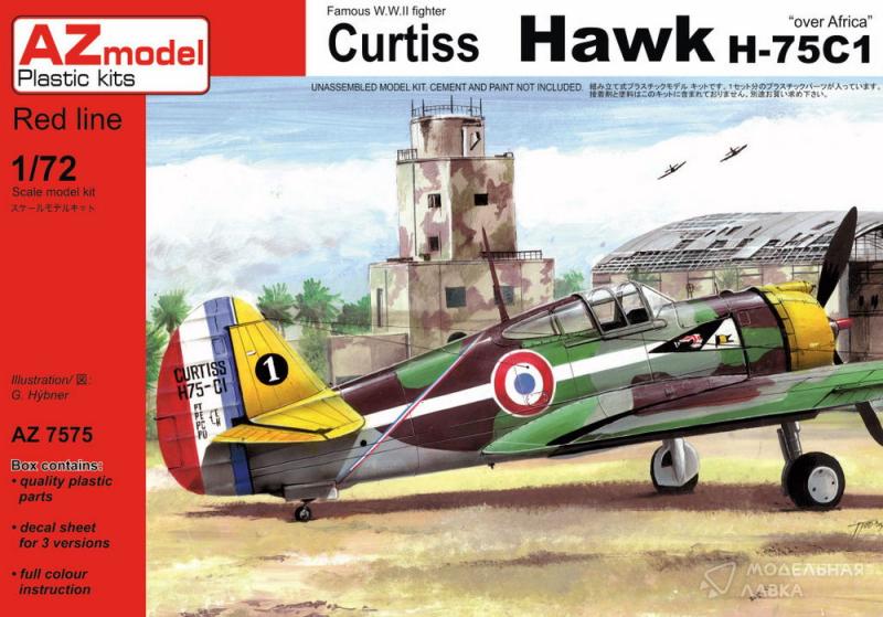 Фото #1 для Сборная модель самолет Curtiss Hawk H-75C1