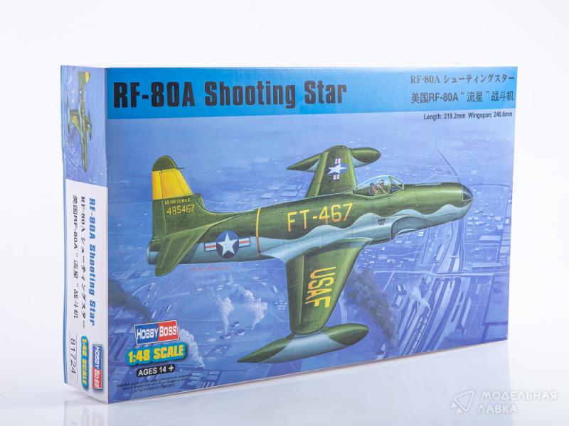 Фото #1 для Сборная модель самолет F-80A Shooting Star fighter