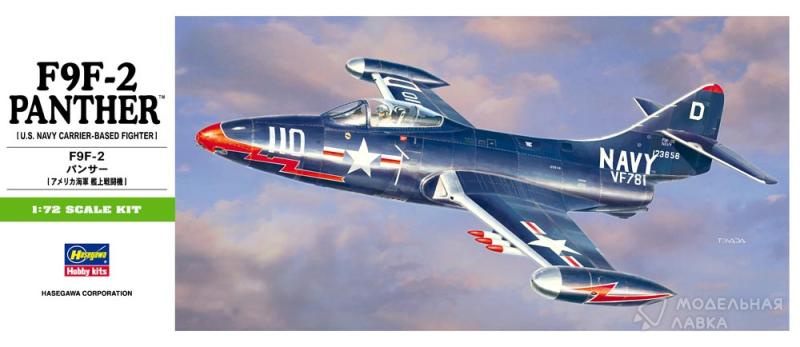 Фото #1 для Сборная модель самолет F9F-2 (PANTHER)