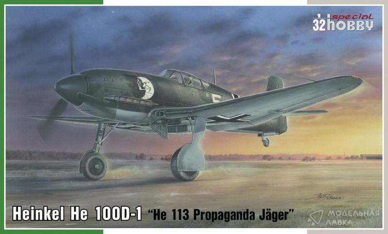 Фото #1 для Сборная модель самолет Heinkel He 100D-1 "Propaganda Jager He 113"