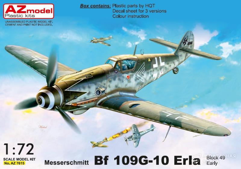 Фото #1 для Сборная модель самолет Messerschmitt Bf-109G-10 Erla
