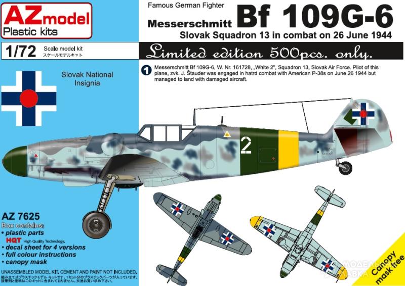 Фото #1 для Сборная модель самолет Messerschmitt Bf 109G-6