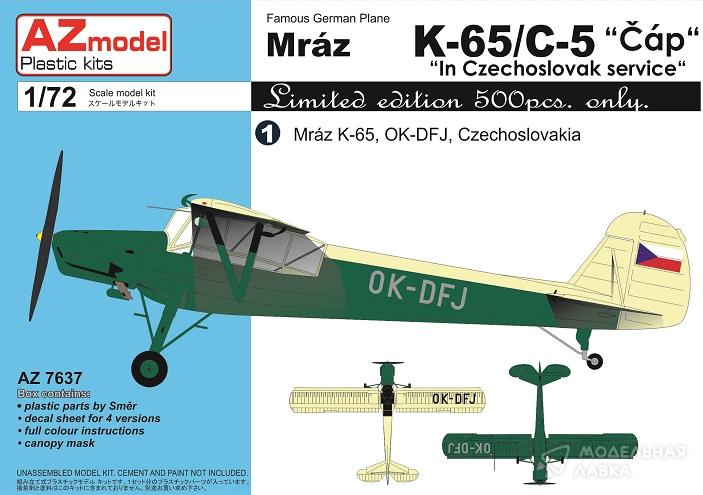 Фото #1 для Сборная модель самолет Mraz K-65/C-5 "C?p" "In Czechoslovak Service"