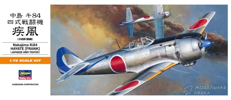 Фото #1 для Сборная модель самолет Nakajima Ki84 Hayate (Frank)