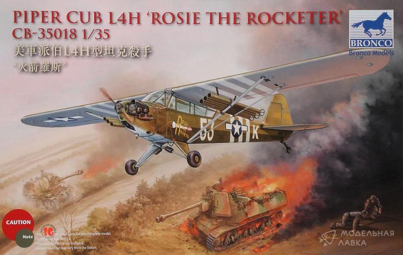 Фото #1 для Сборная модель самолет Piper Cub L4H ‘Rosie The Rocketeer’