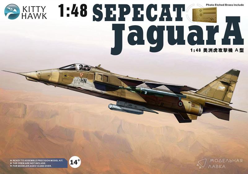 Фото #1 для Сборная модель самолет Sepecat Jaguar A