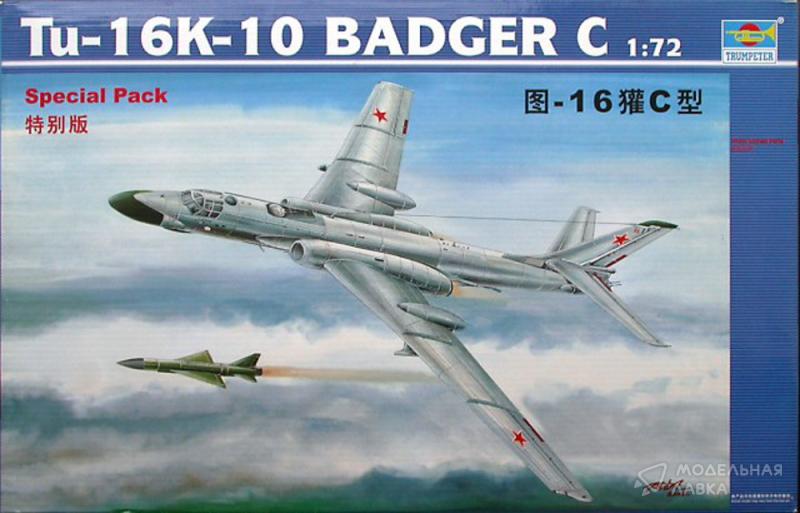 Фото #1 для Сборная модель самолет ТУ-16К-10 (Badger-C)
