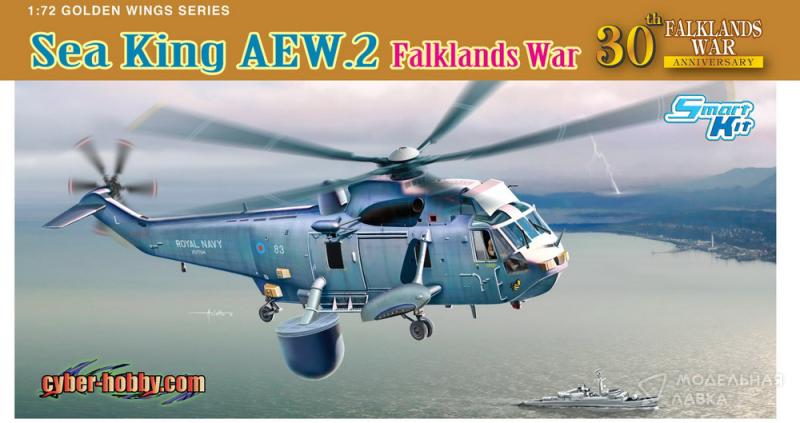 Фото #1 для Сборная модель Sea King AEW.2 Falklands War