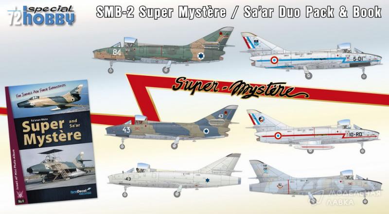 Сборная модель SMB-2 Super Mystere Duo Pack & Book Special Hobby