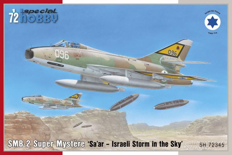 Сборная модель SMB-2 Super Mystere  'Sa’ar – Israeli Storm in the Sky' Special Hobby