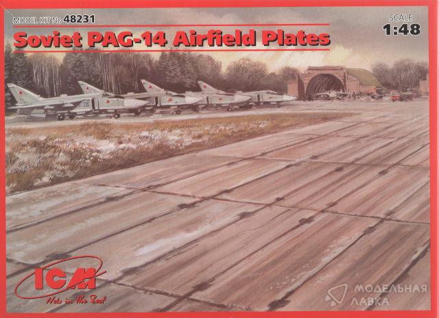 Фото #1 для Советские плиты аэродромного покрытия ПАГ-14