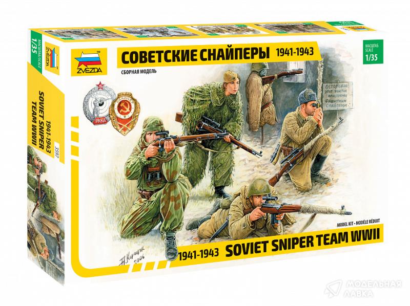 Фото #1 для Советские снайперы 1941-1943