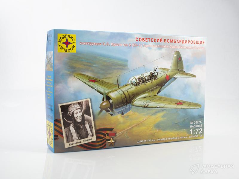 Фото #1 для Сборная модель советский бомбардировщик конструкции П.О. Сухого тип 2 (ББ-1)