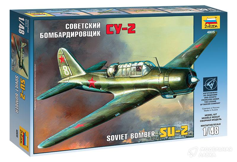 Фото #1 для Сборная модель советский бомбардировщик Су-2