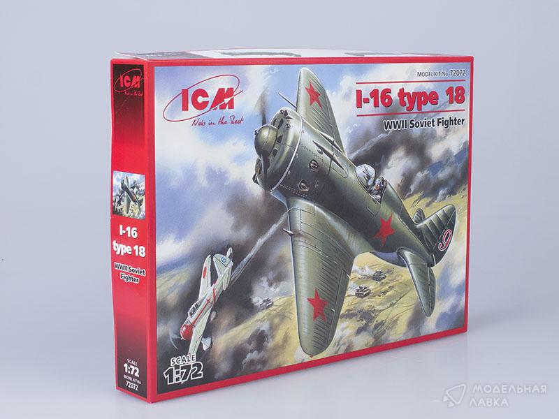 Фото #1 для Сборная модель советский истребитель И-16 тип 18