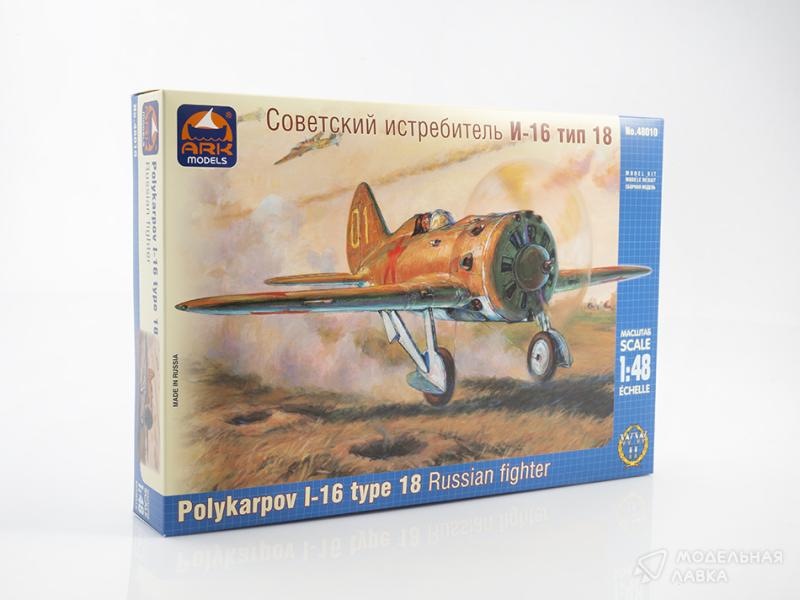 Фото #1 для Сборная модель советский истребитель И-16 тип 18