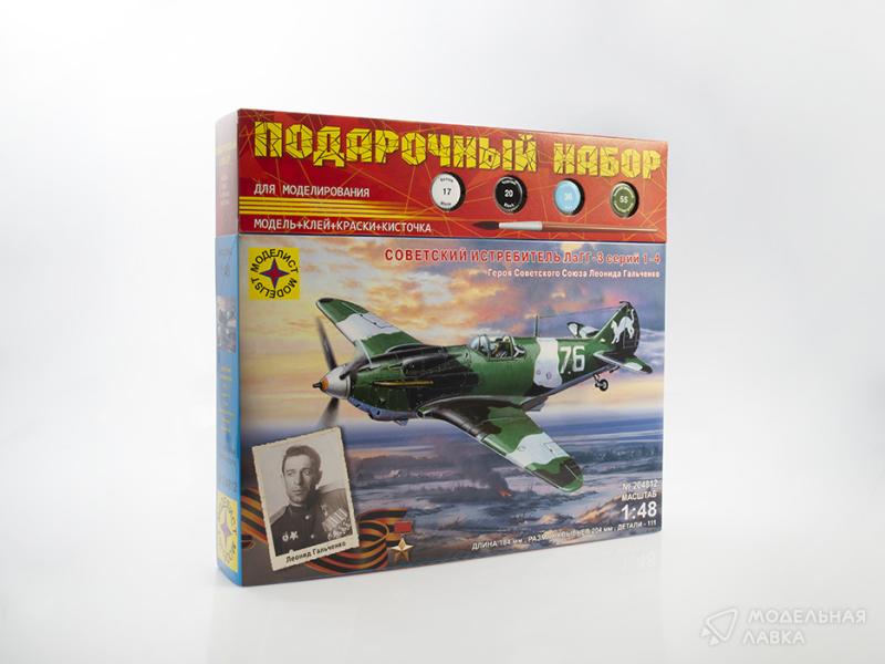 Фото #1 для Сборная модель советский истребитель ЛаГГ-3 серий 1-4 Героя Советского Союза Леонида Гальченко