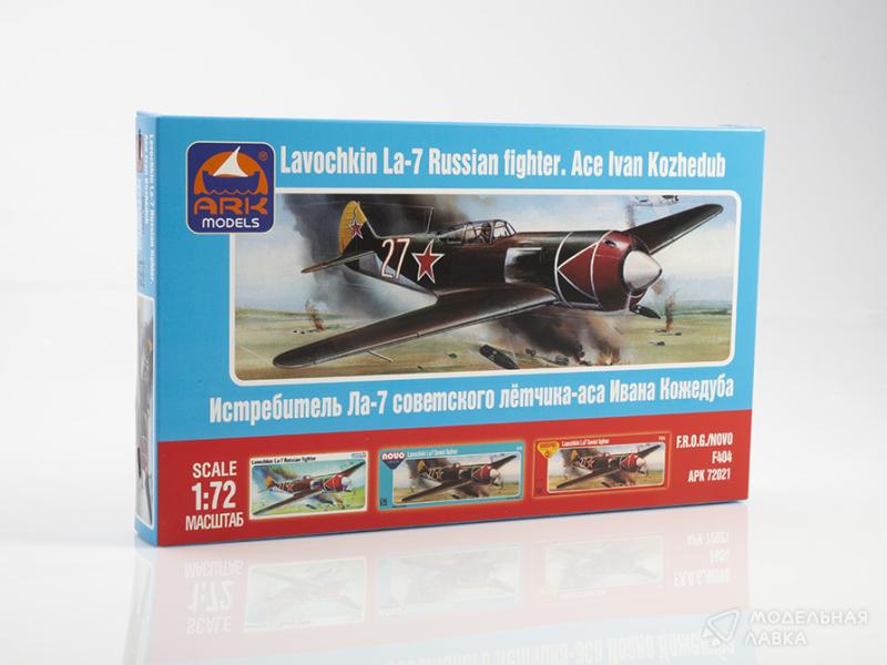 Фото #1 для Сборная модель советский истребитель Лавочкин Ла-7