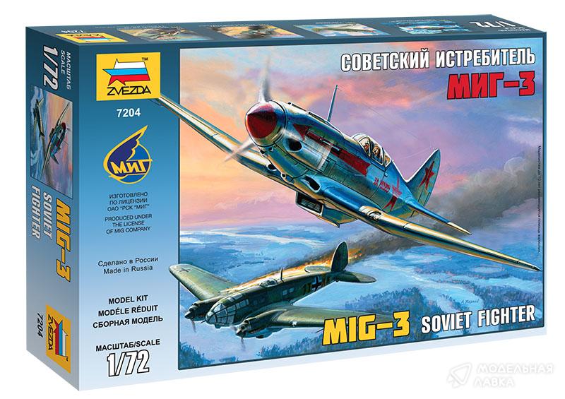 Фото #1 для Сборная модель советский истребитель МиГ-3