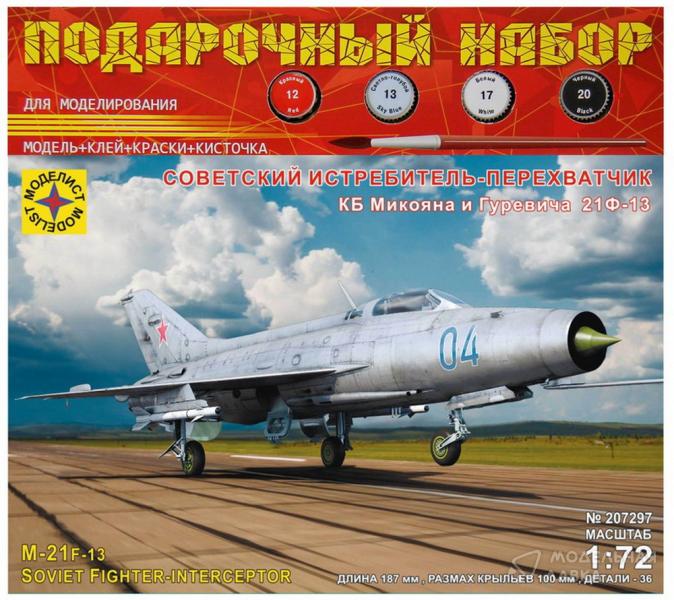 Сборная модель советский истребитель-перехватчик КБ Микояна и Гуревича 21Ф-13 Моделист