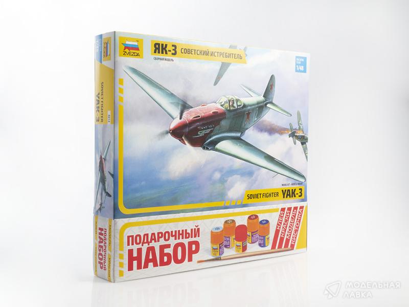 Фото #1 для Сборная модель советский истребитель Як-3 с клеем, кисточкой и красками.