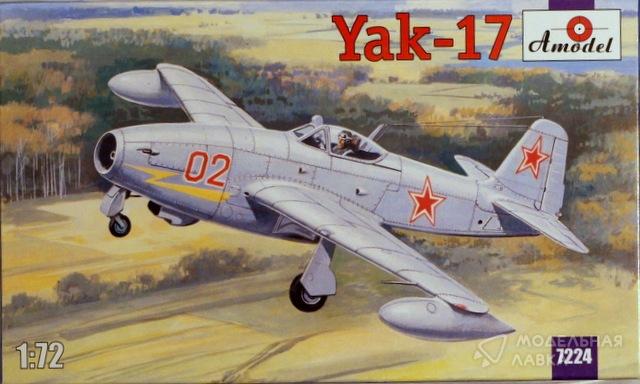 Фото #1 для Сборная модель советский истребитель Яковлев ЯК-17