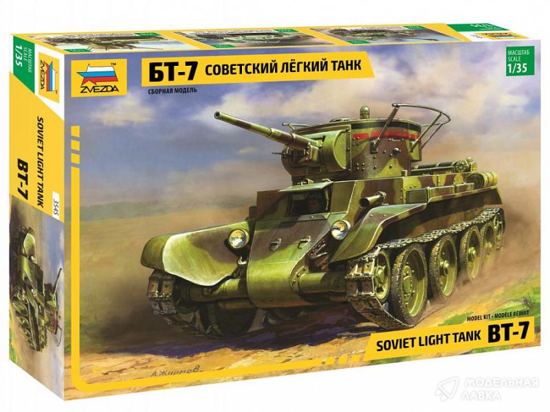 Фото #1 для Сборная модель советский лёгкий танк БТ-7