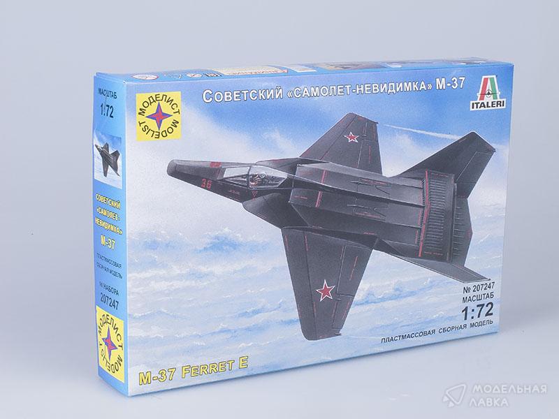 Фото #1 для Сборная модель советский "самолет невидимка" М-37
