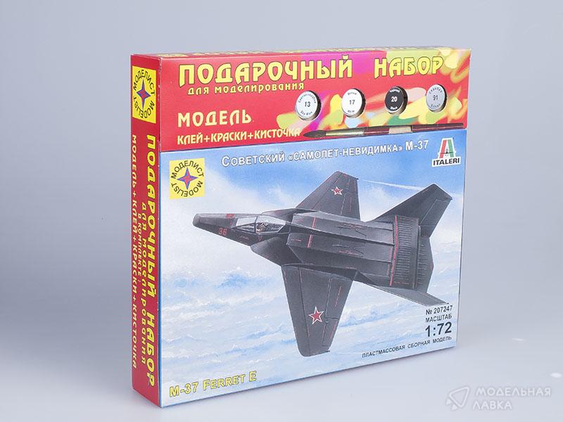 Фото #1 для Сборная модель советский "Самолет-невидимка" М-37 с клеем, кисточкой и красками.