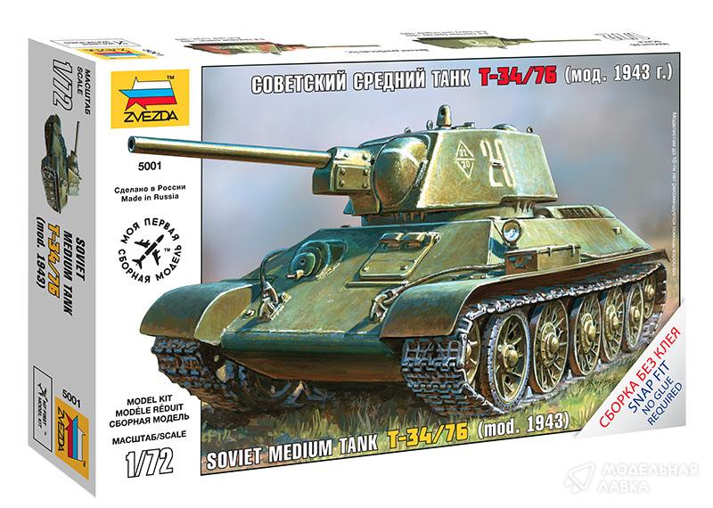 Фото #1 для Сборная модель советский средний танк Т-34/76