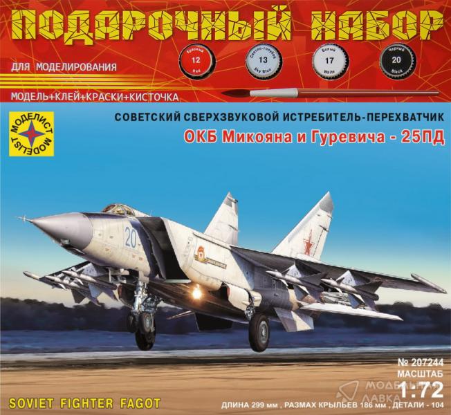 Сборная модель советский сверхзвуковой истребитель-перехватчик ОКБ Микояна и Гуревича - 25ПД Моделист