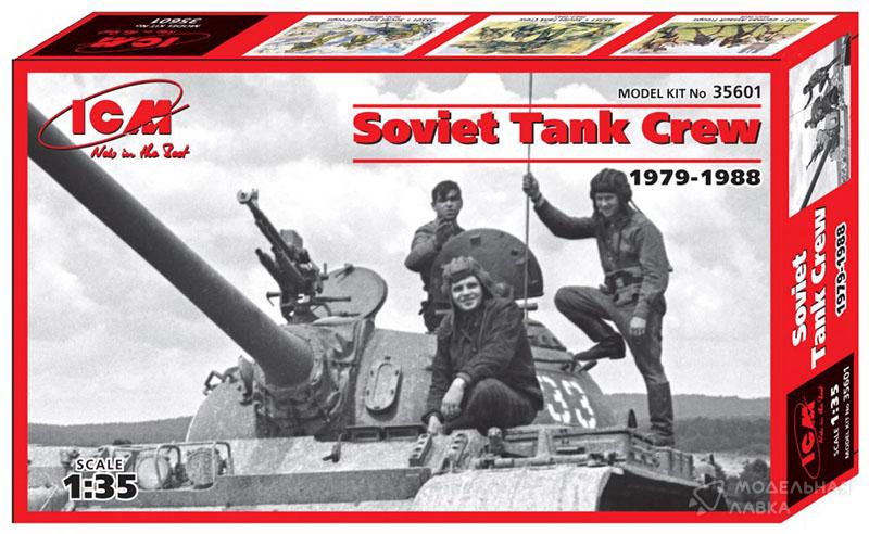 Советский танковый экипаж (1979-1988) ICM