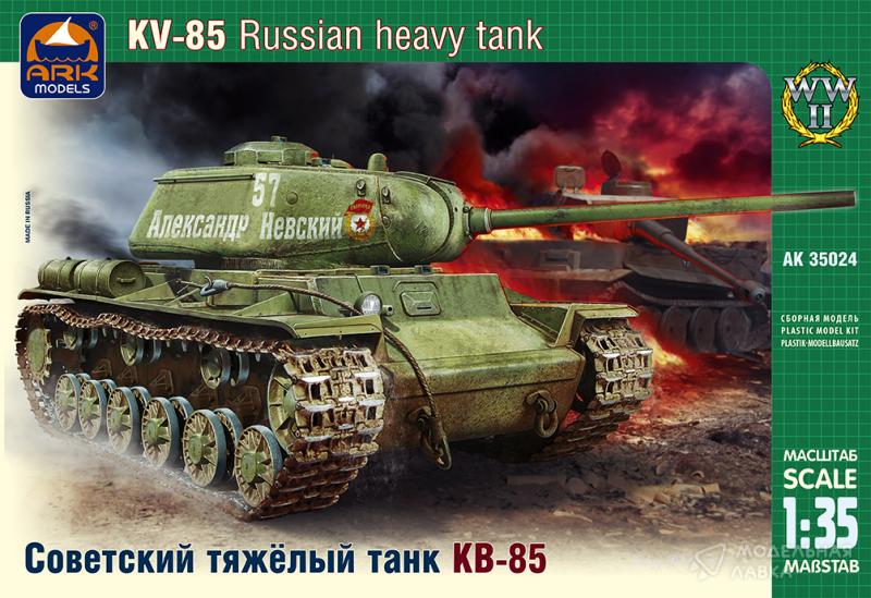 Фото #1 для Советский тяжёлый танк КВ-85